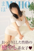 まほの写真